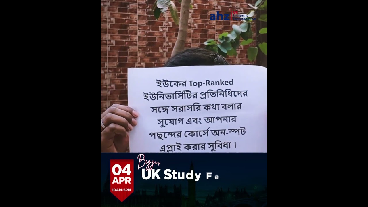Крупнейший в Великобритании фестиваль студенческой жизни 2026 года | The Westin Dhaka | AHZ