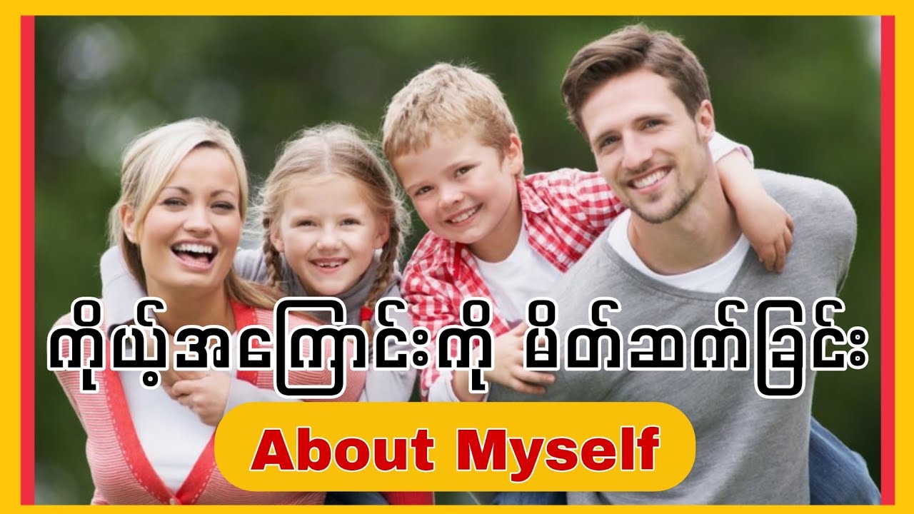 About Myself In English (For Daily Use)👍👍👍