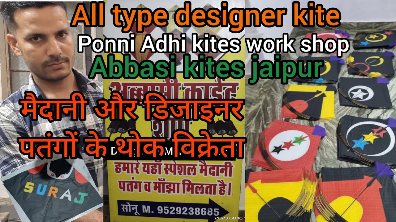 Designer & maidani Ponni kite work shop | Abbasi kites Jaipur | Ajanta paper par designer Adhi