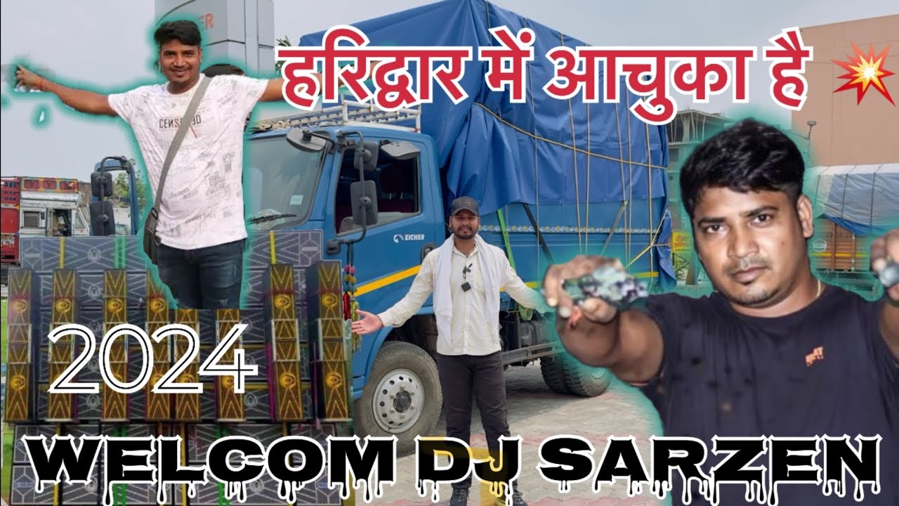 Dj Sarzen Jharkhand 💥सबसे जादा मसूर Dj 😨 2024 की कांवड़ में आगया है 💥 Entry करली है 🔥 King 👑