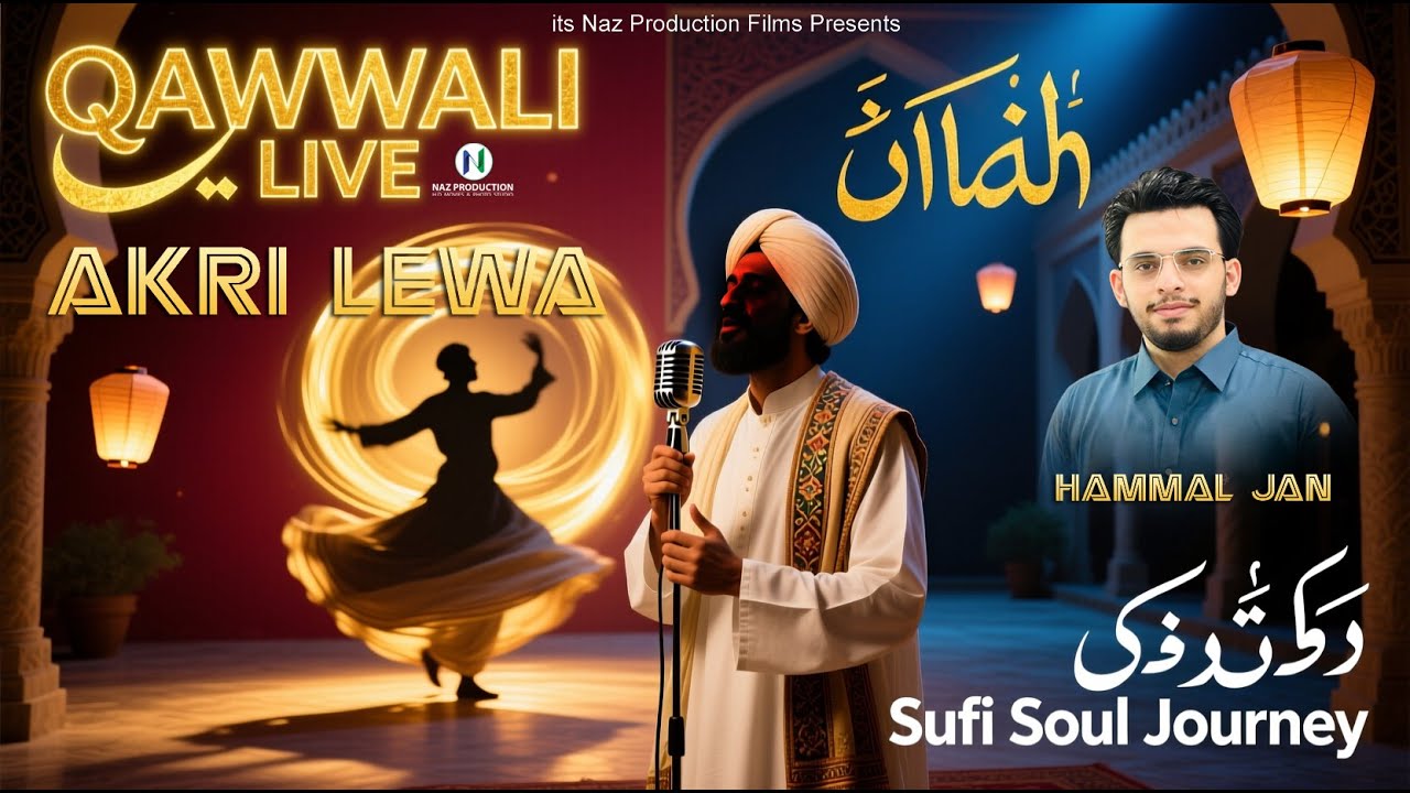 Hakri Lewa | Hammal Jan Qawali Night