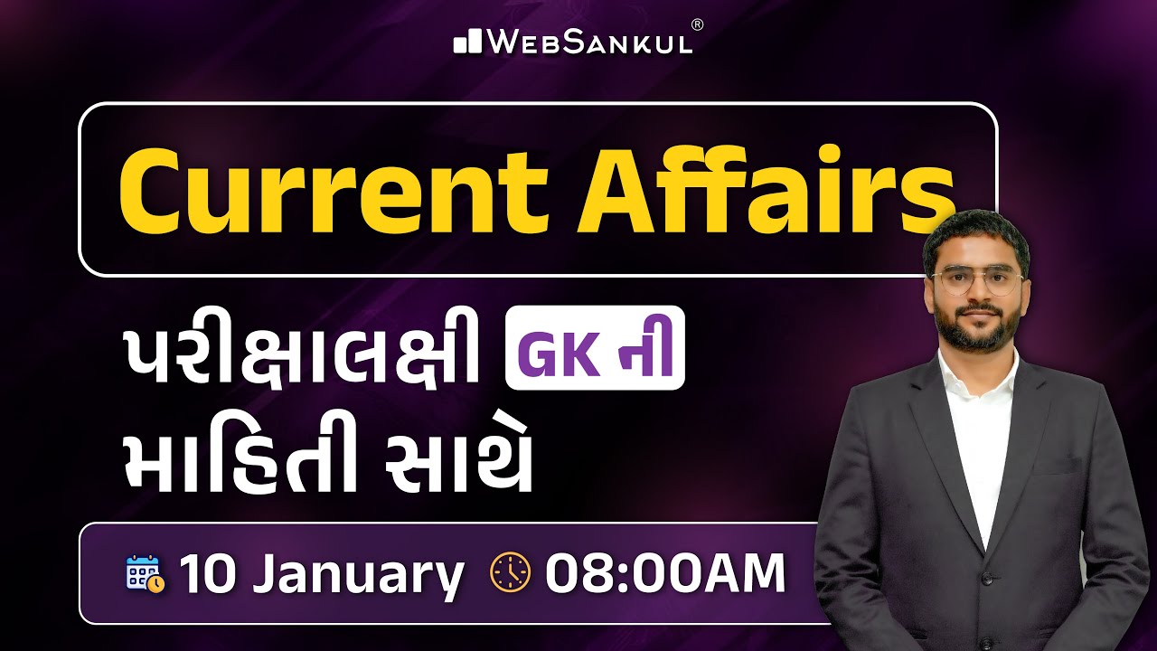 10 January 2026 Current Affairs in Gujarati by WebSankul | GK in Gujarati | Current Affairs 2025