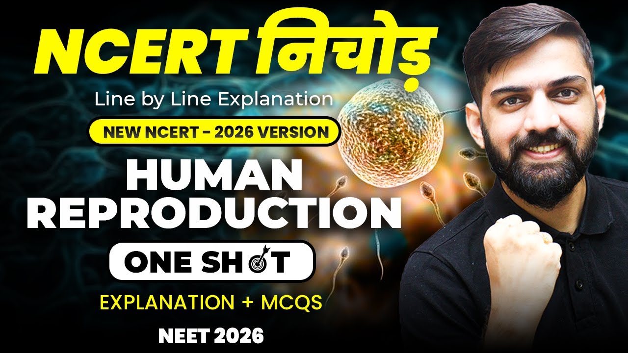 NCERT निचोड़ Human Reproduction | New NCERT Biology Line by Line Explanation for NEET 2026