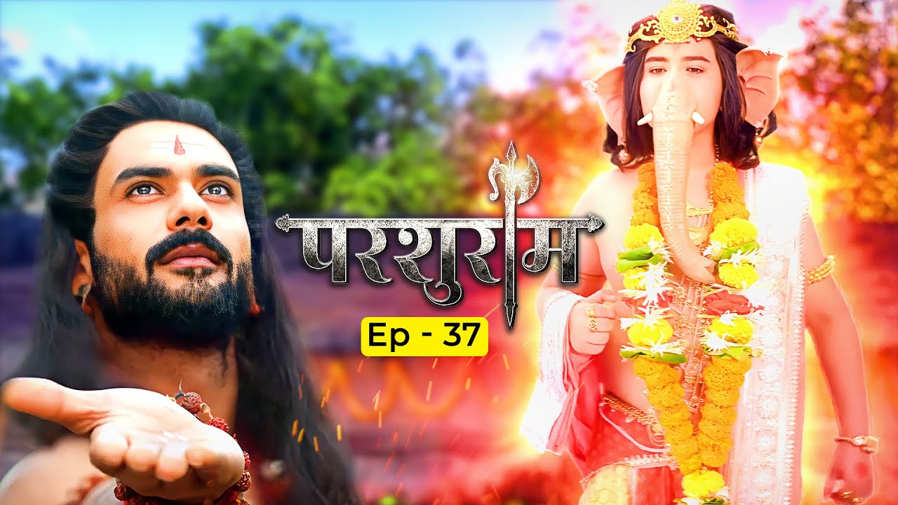देखिये चावल के तीन दानों से कैसे परशुराम की गणेश की भूख शांत | Parshuram Episode 37