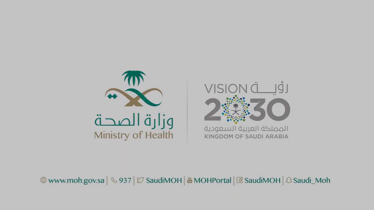 شكرا ابطال صحة الطائف