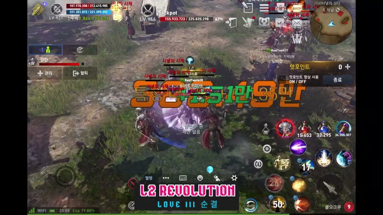 리니지2 레볼루션 : 월던에서 숨박꼭질 ;p