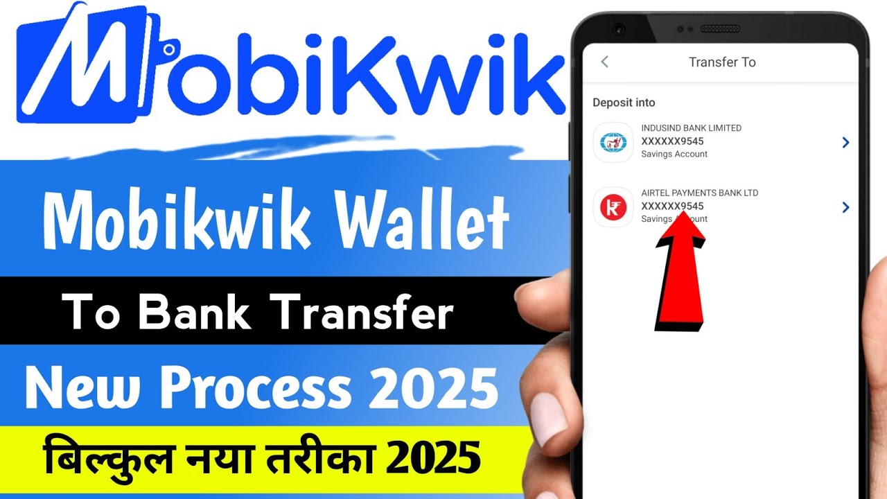 mobikwik wallet to bank transfer free | mobikwik wallet se bank me paise kaise transfer kare
