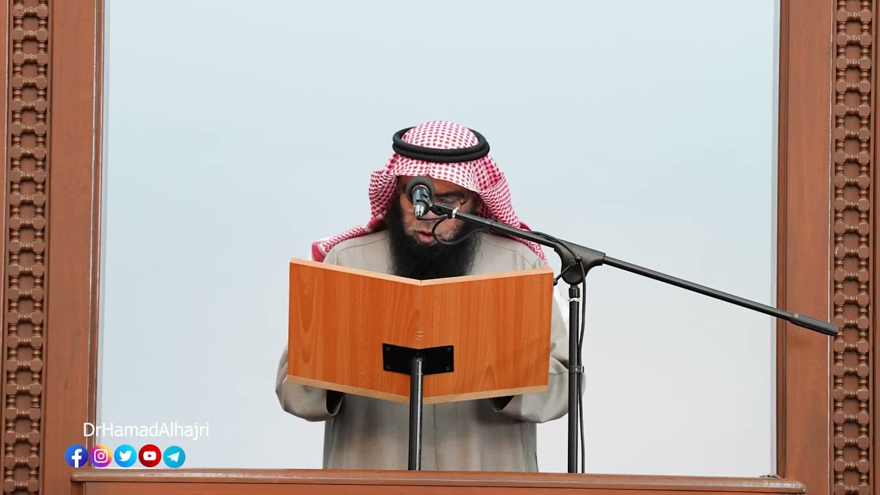 خطبة || فالله خير حافظا || الشيخ حمد الهاجري