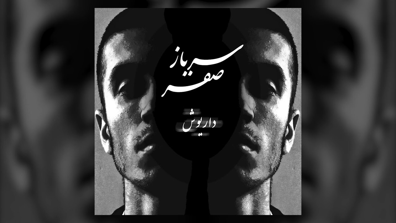 Dariu$h - Tu Royaham Ghalt Mizanam (feat. Bamdad) (Official Audio)