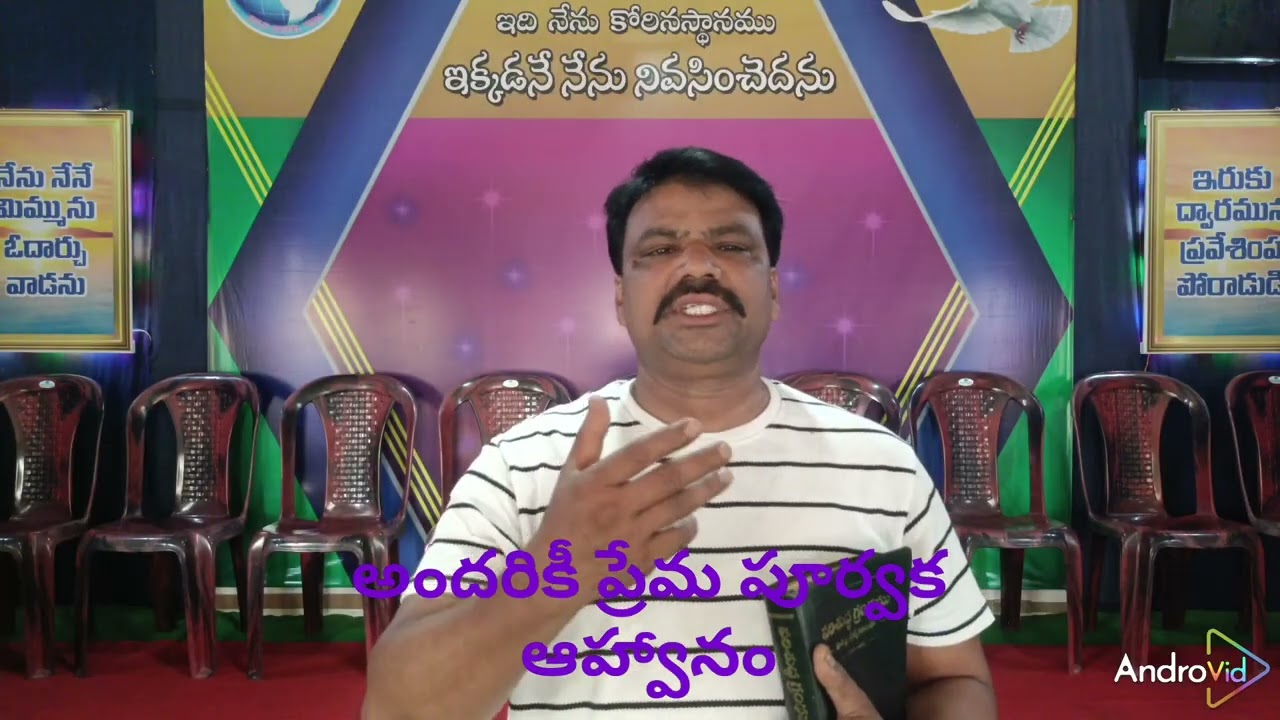 అందరికీ ఆహ్వానం షారోన్ స్వరం ప్రార్థన మందిరం ఆరోవ వార్షికోత్సవానికి స్వాగతం సుస్వాగతం