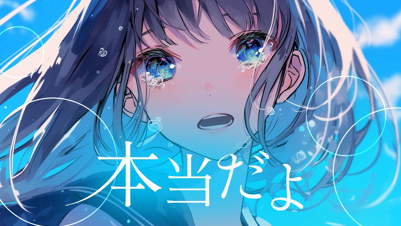 本当だよ / covered by Synthesizer V Feng Yi