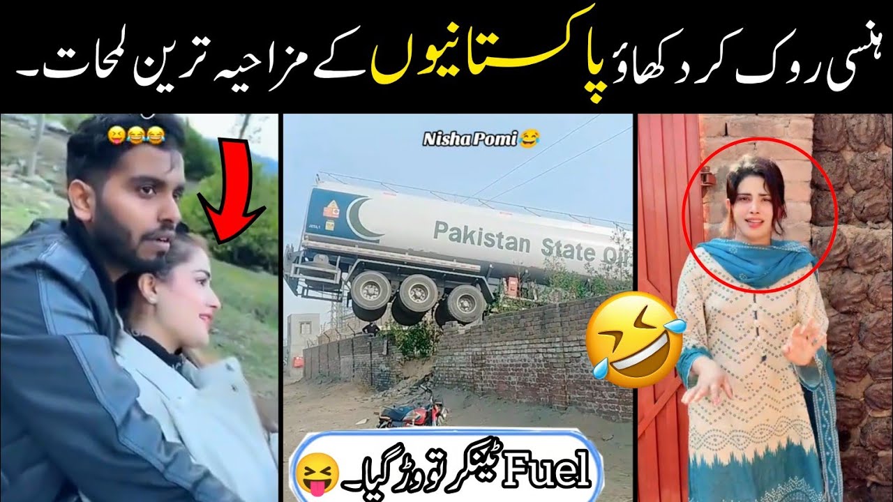 Funny Pakistani People's Moments 😅😝-part 192 | funny pakistani moments 