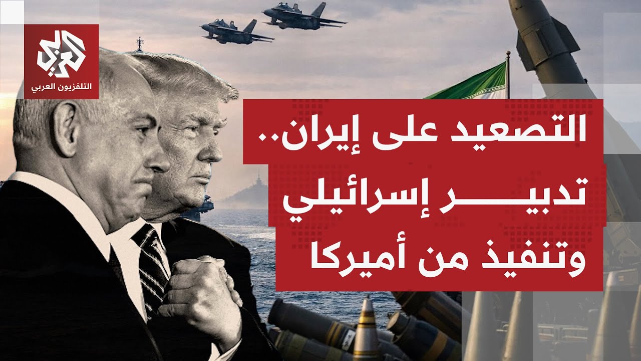 هل يتكرر سيناريو يونيو الماضي مرة أخرى بحديث ترمب عن مفاوضات مع إيران؟