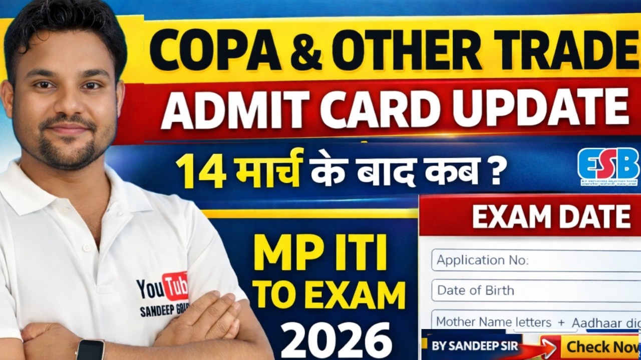MP ITI TO ADMIT CARD 2026 | MP ITI TO COPA EXAM DATE 2026 | MP ITI TO EXAM   ITI TO ADMIT CARD 2026