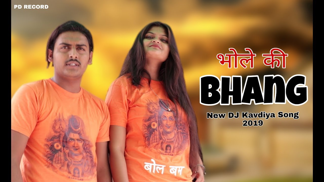 भांग भोले की // New Song Sawan Kavdiya 2019 // DS Narwaniya , Dhruv Beniwal // PD RECORD