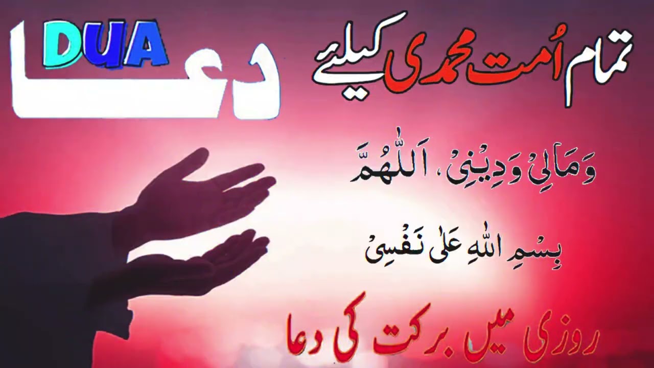 Saturday Special Dua 🤲 | Is Dua Ko Parhne Se Poora Haftah, Sukoon Aur Har Mushkil Se Nijaat Milegi