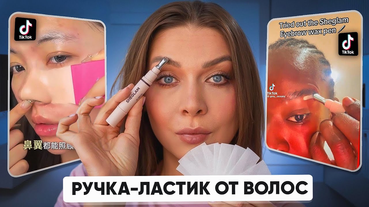 РАЗВОД ИЛИ ПРАВДА! ТЕСТИРУЮ ВИРУСНЫЕ БЬЮТИ-ТОВАРЫ ИЗ Тik-Тok