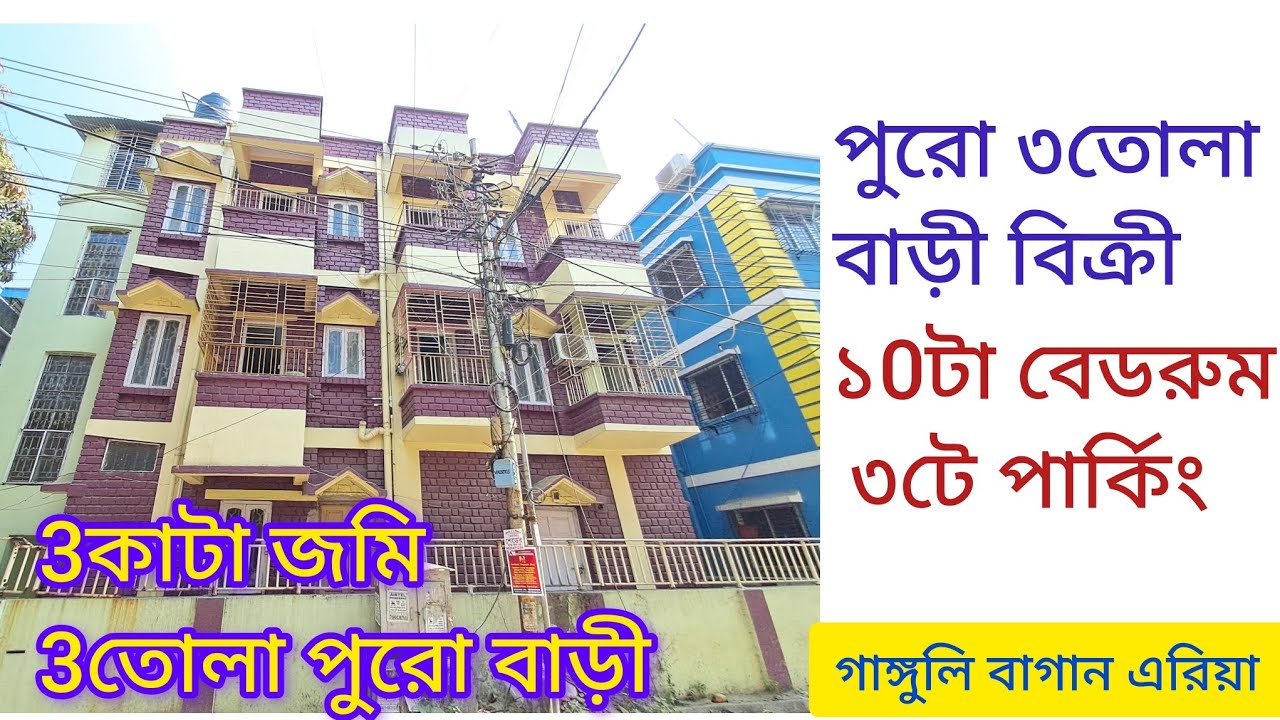 House for sale।। 3Stories House with parking।। Ganguly Bagan।। South Kolkata।।
