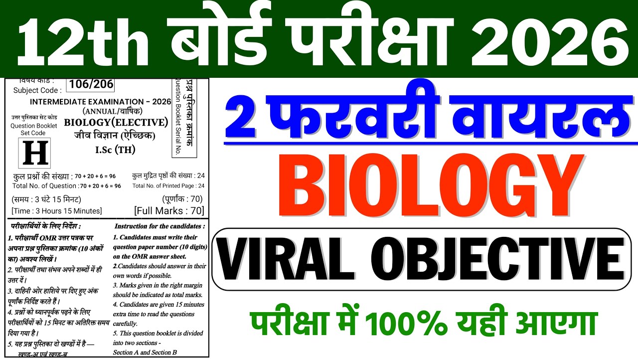 Biology viral objective 2026 class 12th || 2 February class 12th Biology viral question 2026