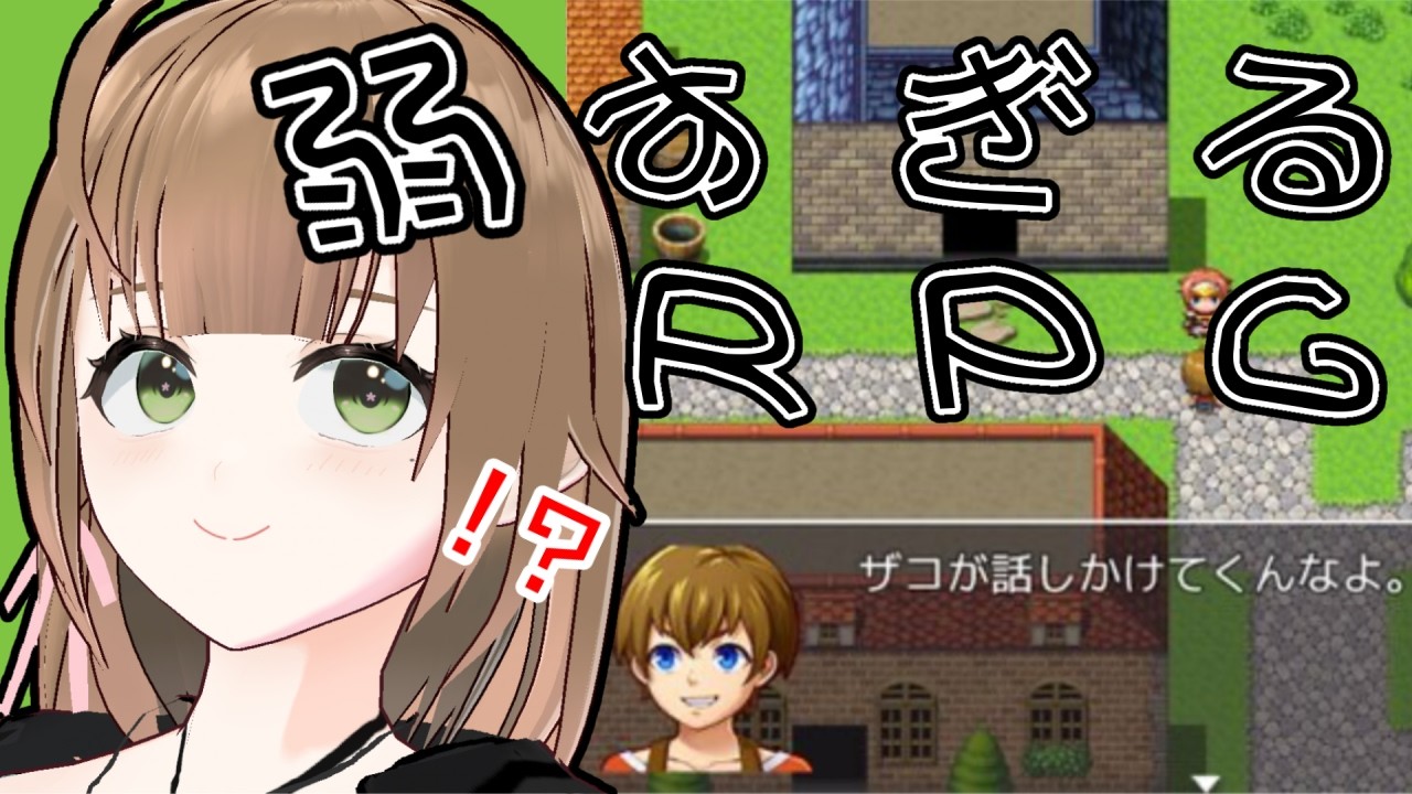 【弱すぎるRPG】今ザコっつったか…？？【高原花凪/新人Vtuber】