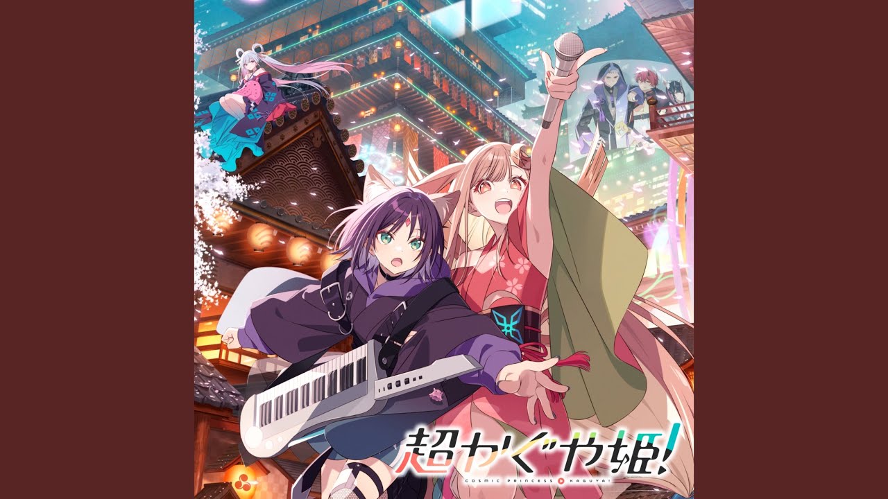メルト (かぐや ver.) [CPK! Remix]