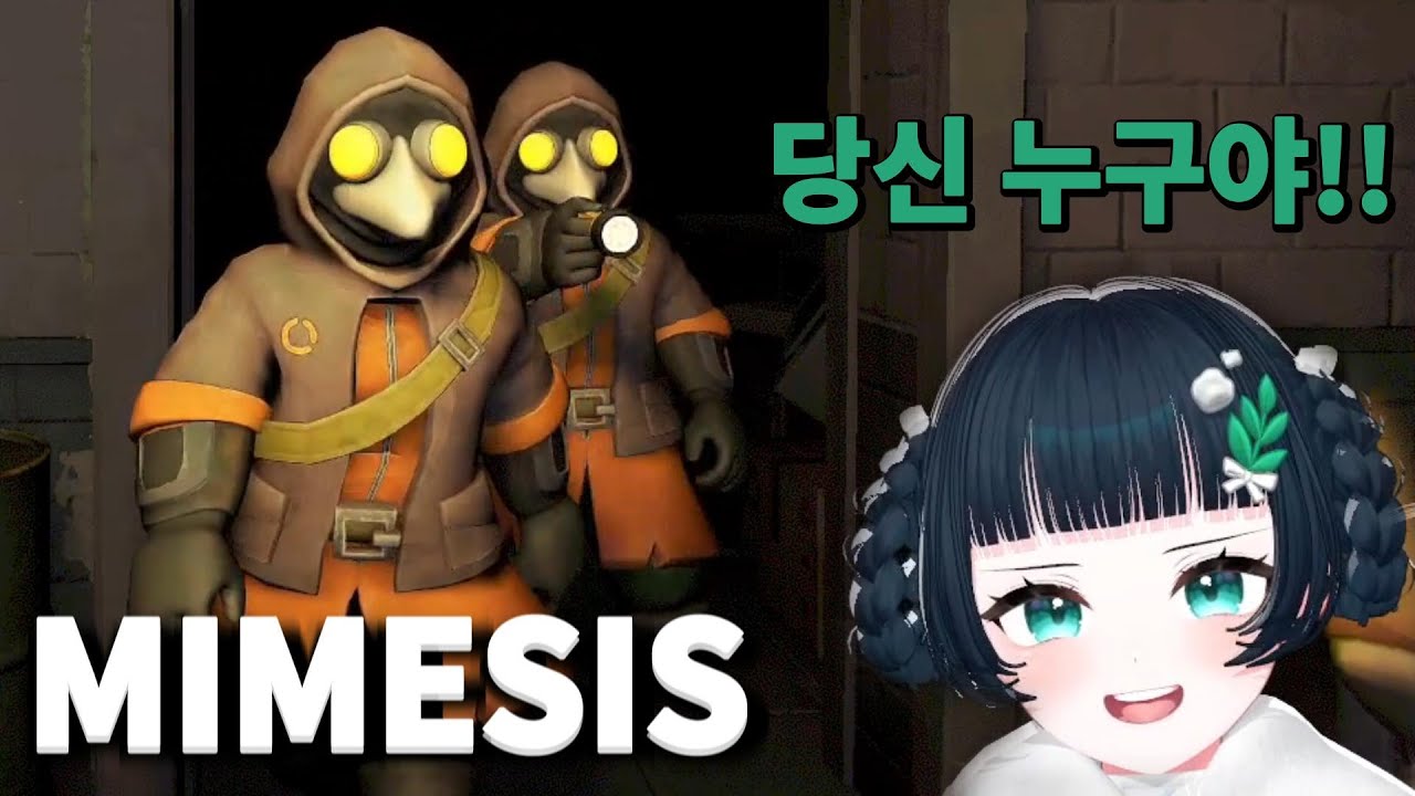 목소리와 말투를 똑같이 따라하는 소름돋는 AI - 미메시스
