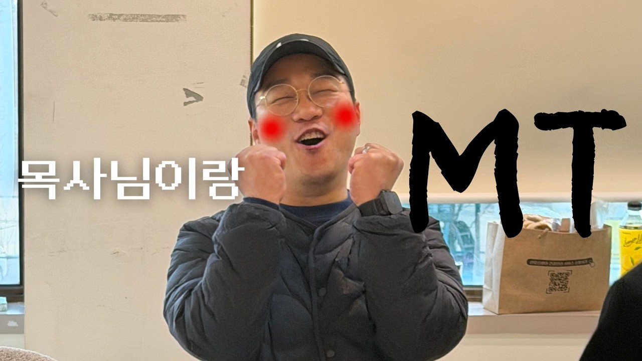 목사님이 게임에 진심이면 생기는 일