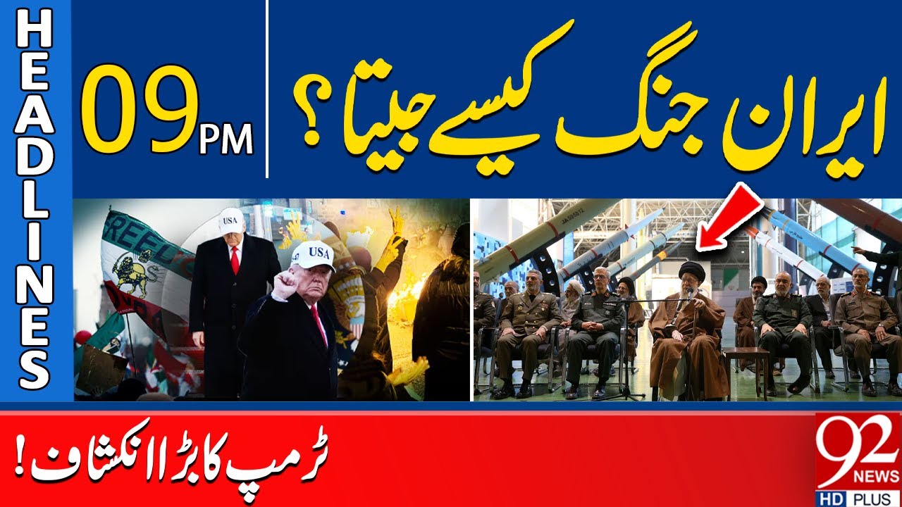 How Did Iran Win the War? Trump Makes a Major Revelation | Headlines 9PM | 92 News HD