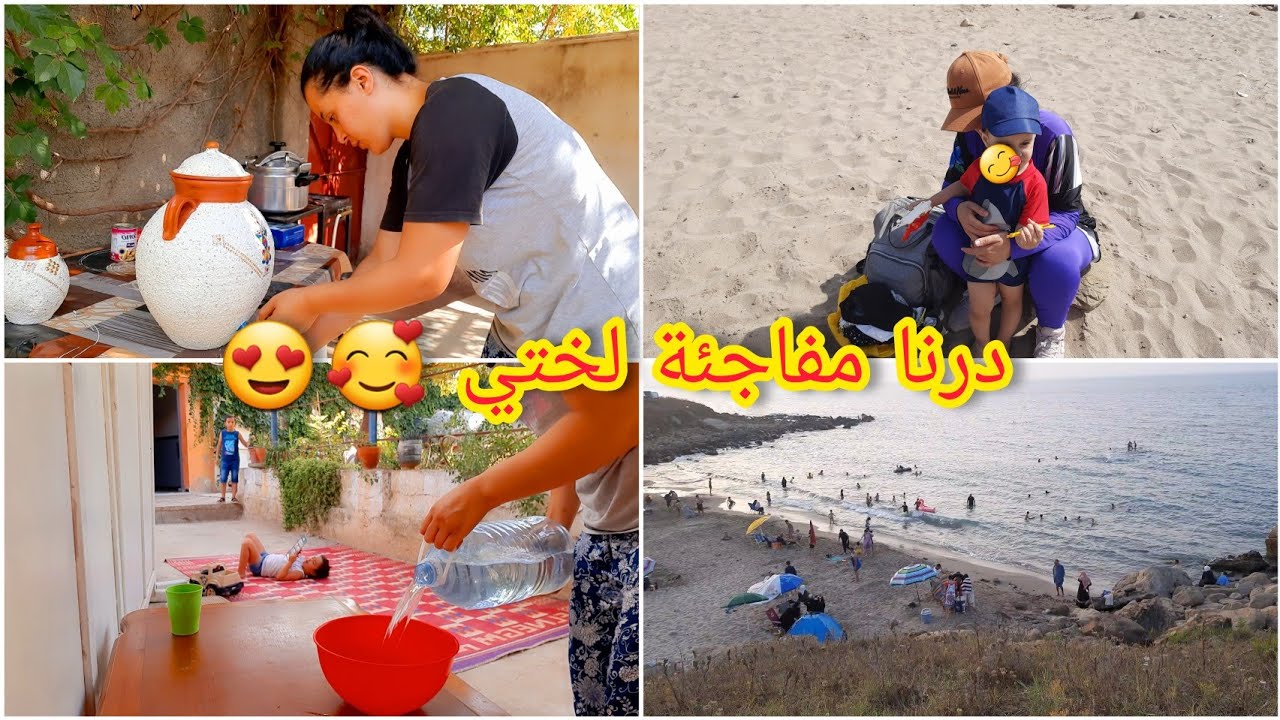 تبحيرة الأولى لدلس🌊 أجواء عائلية رائعة 🥳ختمناها بطبق تقليدي جزائري قننبلة 🇩🇿روتين صباحي في الحوش 🫶