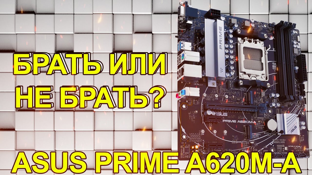ОБЗОР ASUS PRIME A620M-A / Лучшая материнская плата среди начального уровня или нет?