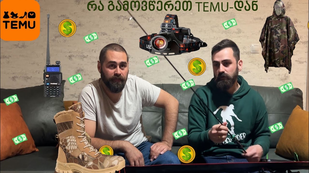 სანადირო და სათევზაო ინვენტარი TEMU-დან  -50%🔥🔥