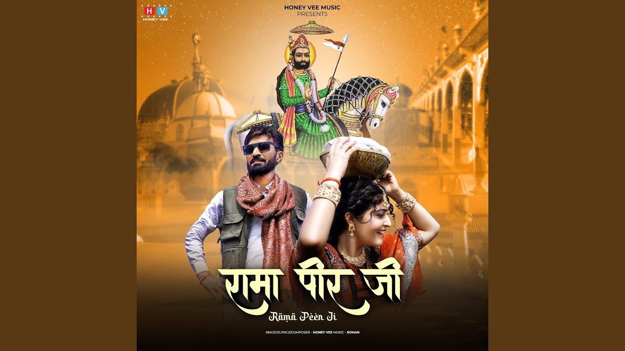 Rama Peer Ji
