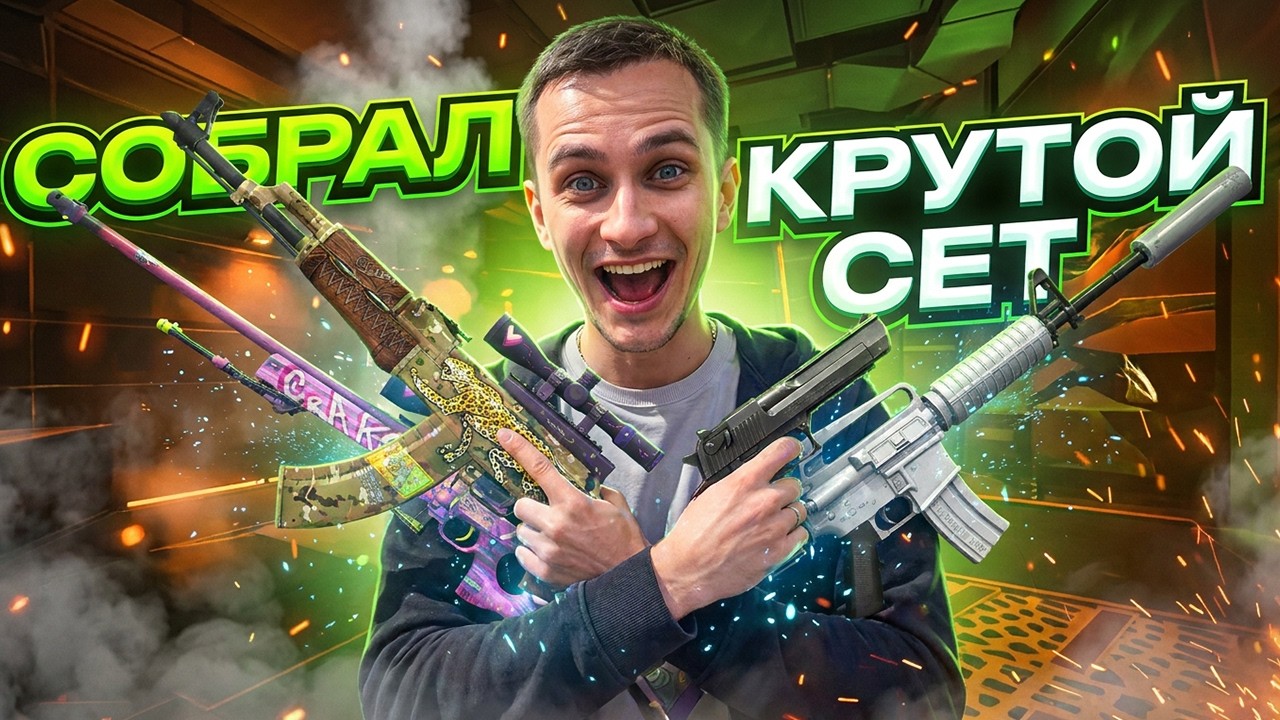 ОТКРЫТИЕ КЕЙСОВ НА 44 КОСАРЯ - КАКОЙ ДРОП МОЖНО ВЫБИТЬ? ! Кейсы CS 2 ! Открытие Кейсов на Сайте