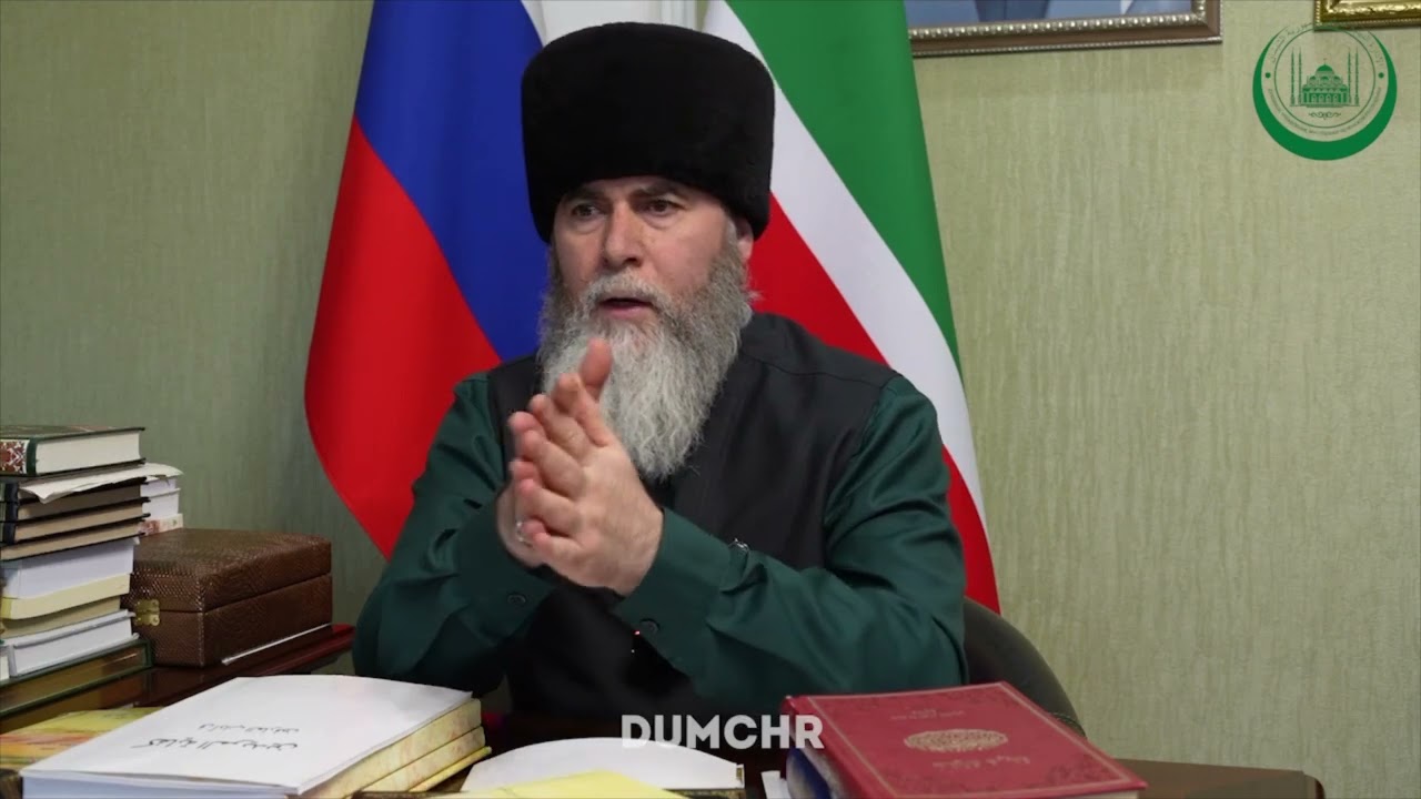 МУФТИЙ ЧР САЛАХЬ-ХАДЖИ МЕЖИЕВ О РАЗМЕРЕ И ПРАВИЛАХ ВЫПЛАТЫ ЗАКАТУЛЬ ФИТР И КАФФАРАТА В 2026 ГОДУ