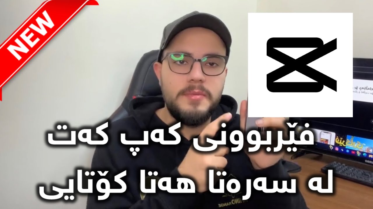 فێرکاری فێربوونی کەپ کەت لە سەرەتا هەتا کۆتایی 2025 تازە