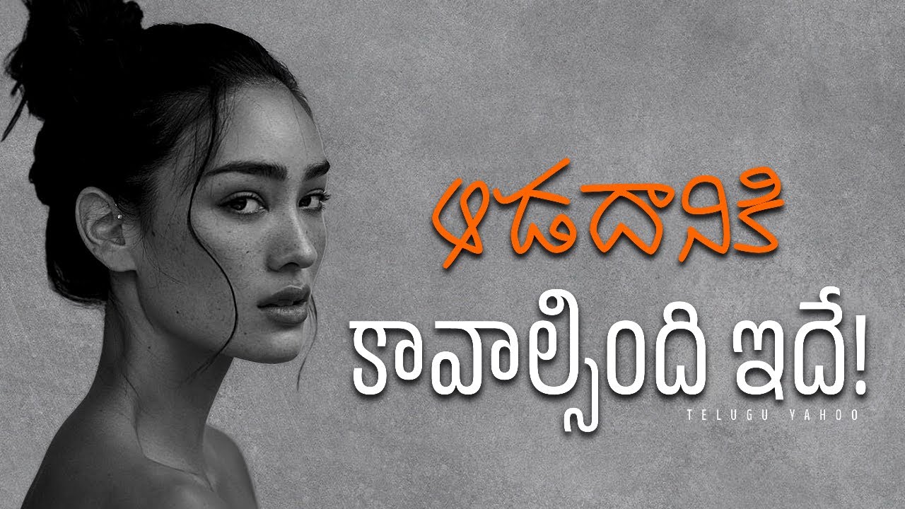 స్త్రీలు ప్రేమకు ముందు ఎందుకు పరీక్షిస్తారు | Relationship Psychology