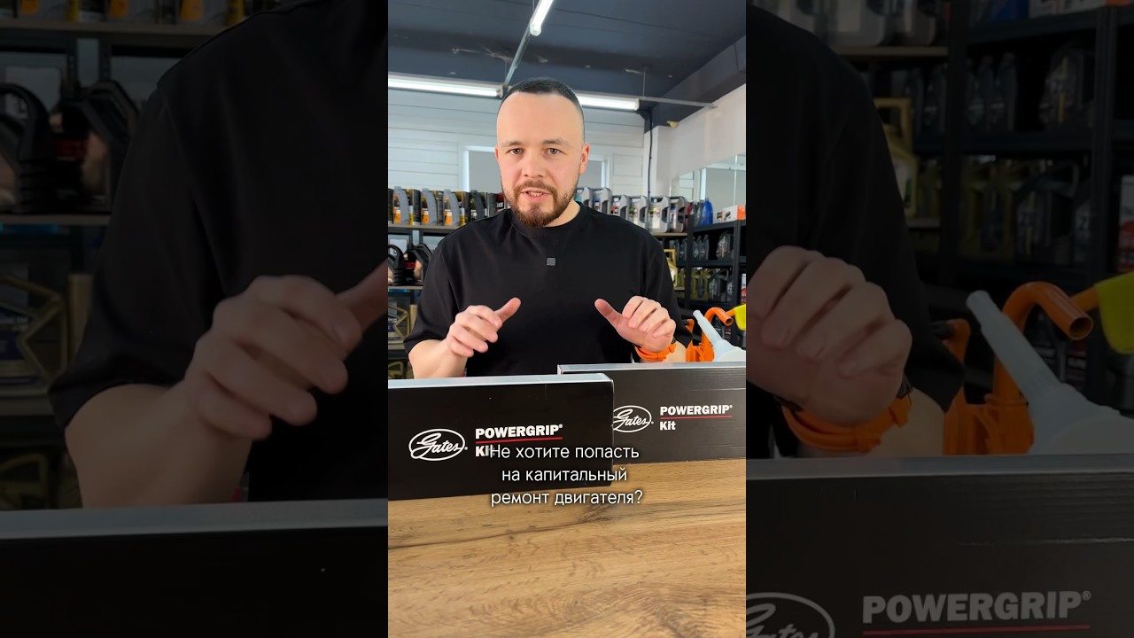 Отличаем поддельный ремень Gates #волковавто #автосервис #автозапчасти