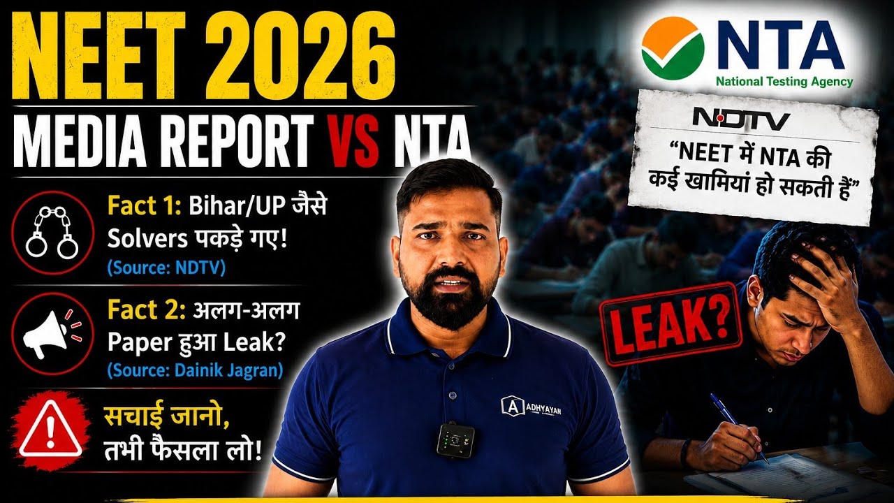 🚨 NEET 2026 Biggest Controversy? | Paper Leak, SOG Investigation & NTA Questions 😳#neet2026 #neet 