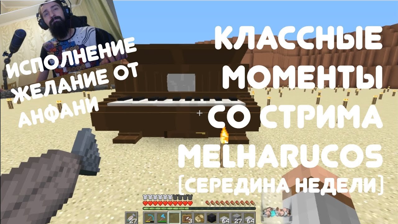 МЭЛ ВЗОРВАЛ ЕВГЕХУ || КЛАССНЫЕ МОМЕНТЫ СО СТРИМА MELHARUCOS ( МЭЛ )