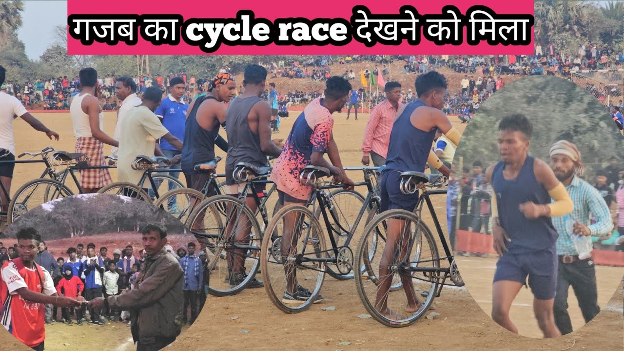 Cycle Race😍तेज तर्रार Cycle Race😍24 चक्कर Cycle Race😍At Dungritola kalidaspur 2025