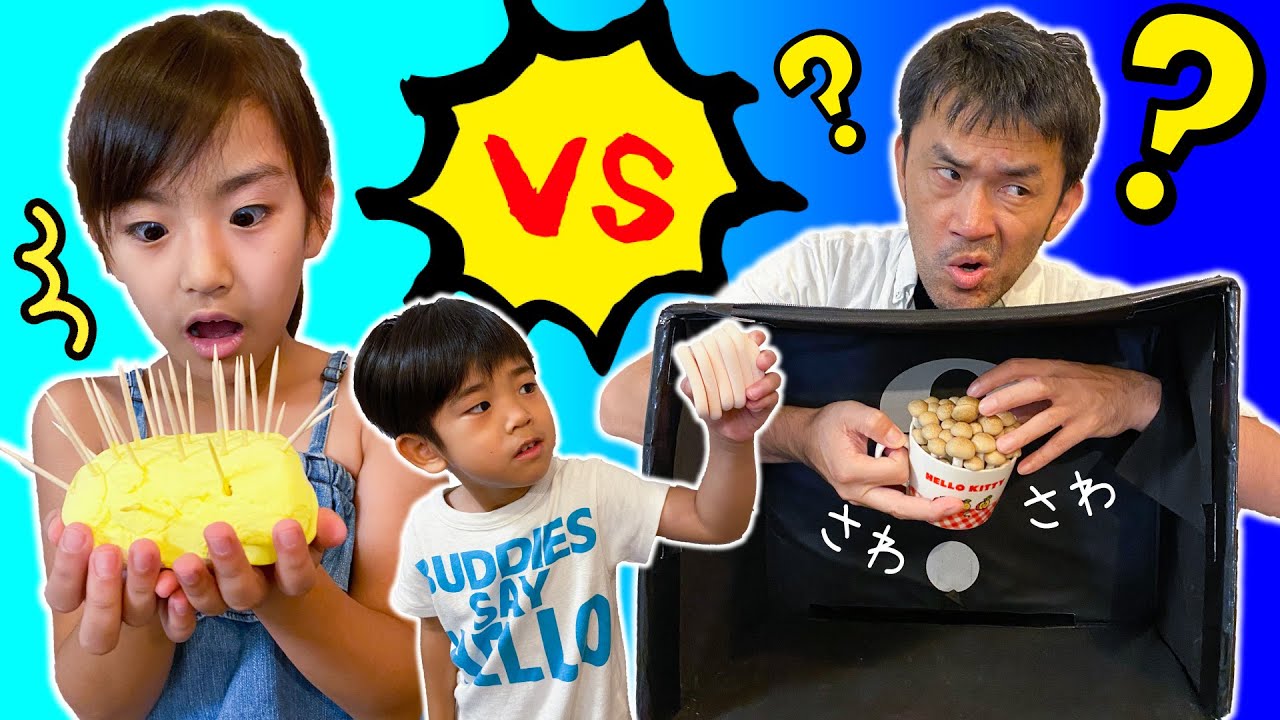 はこの中身はなんだろな？あちゃぎんVSパポ！パポにはイタズラありw