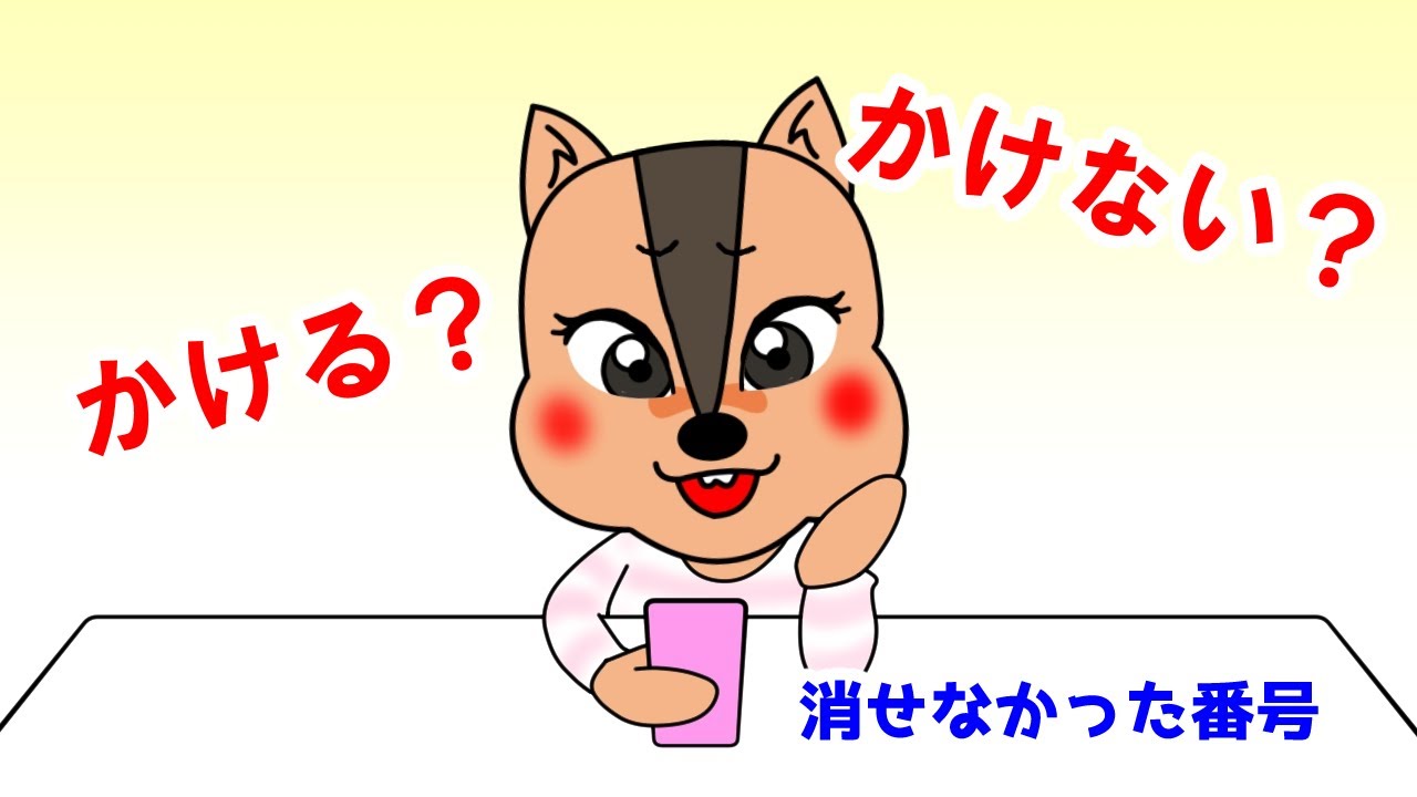 『消せなかった番号』かける？かけない？元カレへの電話【闇堕ち矢見くん80話】