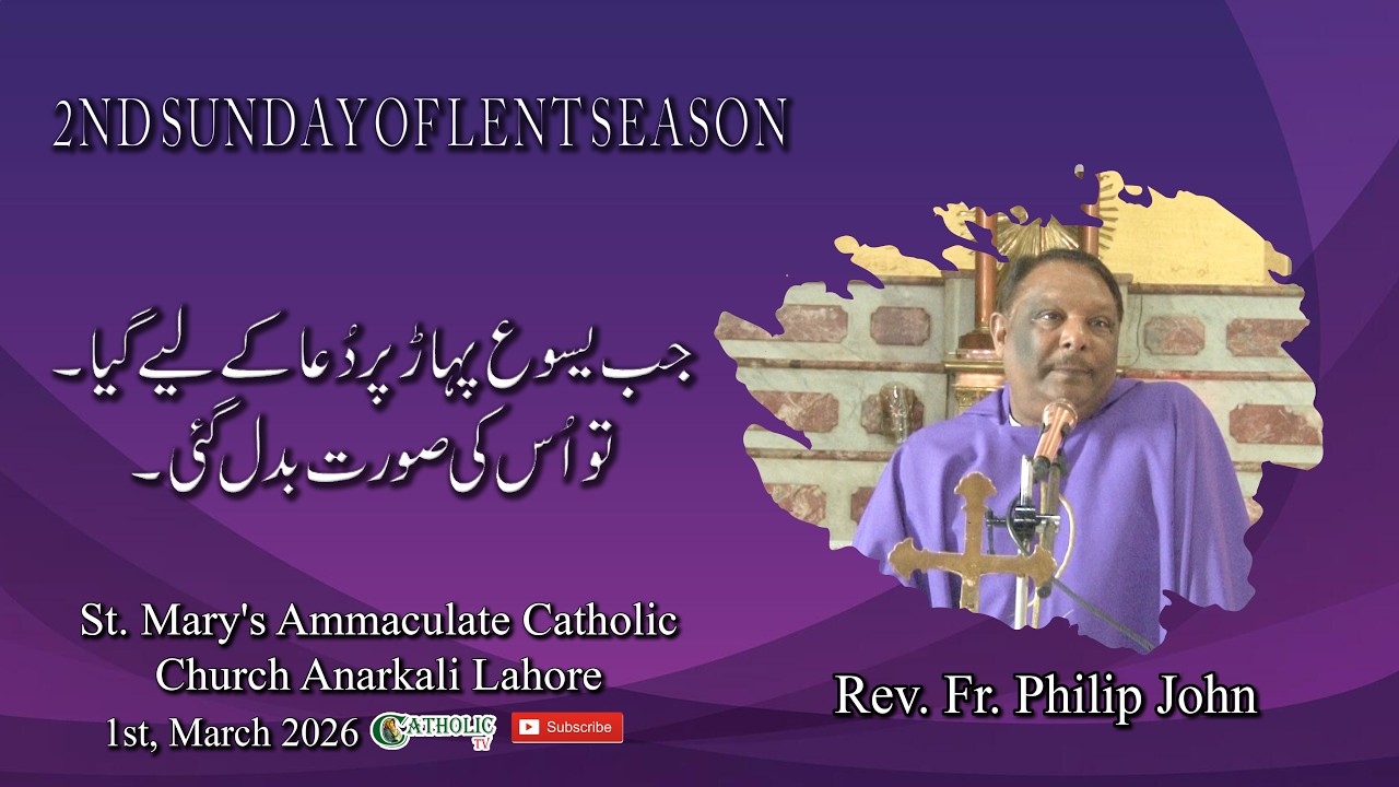 2nd Sunday of Lent | Mass Homily | Fr. Philip John | 1st, March 2026