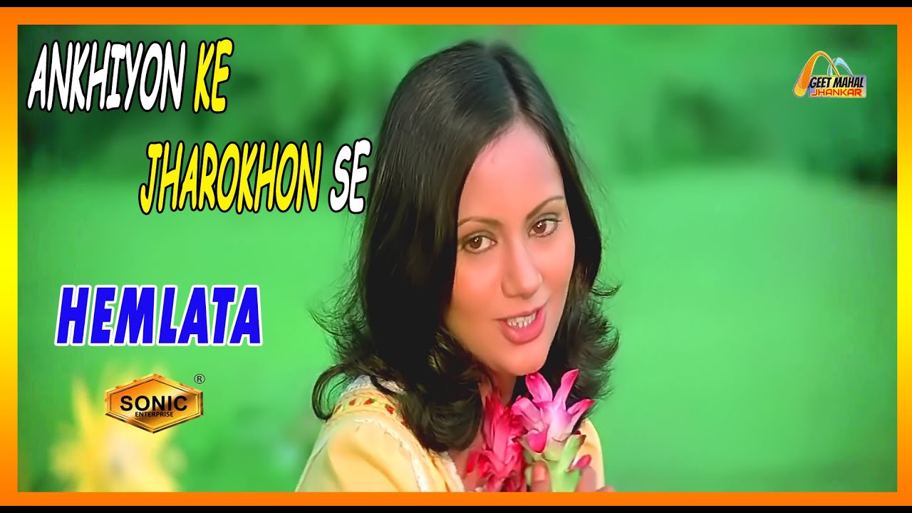 Ankhiyon Ke Jharokhon Se | Sonic Jhankar | Ankhiyon Ke Jharokhon Se (1978) | Hemlata | GEET MAHAL