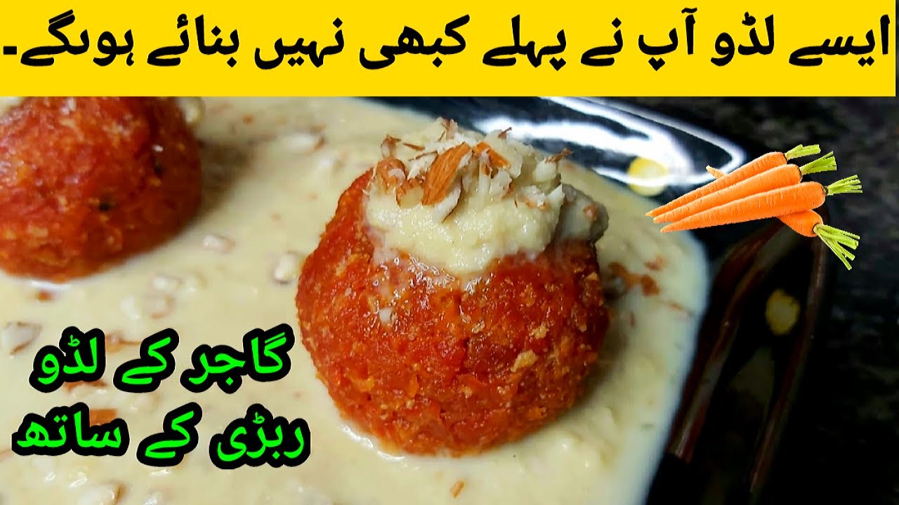Gajar Ke Laddu Rabri Ke Sath | Rabri Recipe | Carrot Laddu | Winter Special | Amazing Kitchen