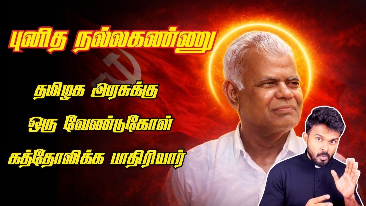TRIBUTE TO THOZHAR NALLAKANNU - நமக்கெல்லாம் ஒரு பாடம்