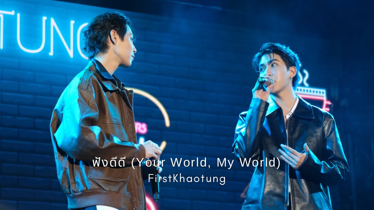 2023.08.04 FirstKhaotung Fan Meeting in Hong Kong | FirstKhaotung - ฟังดีดี (Your World, My World)