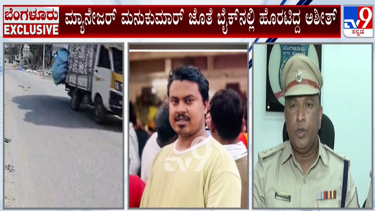A 29 Year Old Bihar Man Kidnapped In Anekal: ಬೆಂಗಳೂರಿನಲ್ಲಿ ಸಿನಿಮಾ ಸ್ಟೈಲ್ ನಲ್ಲಿ ವ್ಯಕ್ತಿಯ ಕಿಡ್ನ್ಯಾಪ್