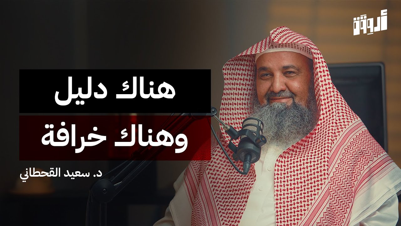 هل الإسلام يخالف العقل | بودكاست أروقة