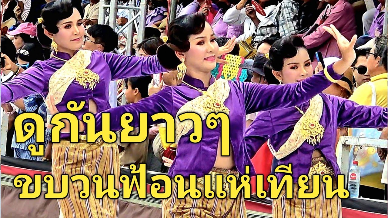 Ep.22 #4k#ดูยาวๆ#ขบวนฟ้อน#แห่เทียนพรรษา#อุบลราชธานี#สวย#UBON CANDLEFESTIVAL2024#AmazingThailand